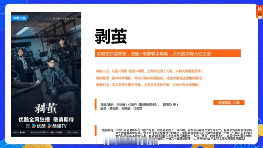 娱乐龚俊罗云熙新剧或将对打 龚俊罗云熙新剧目前1230 同期播出，俩抗剧生又要对