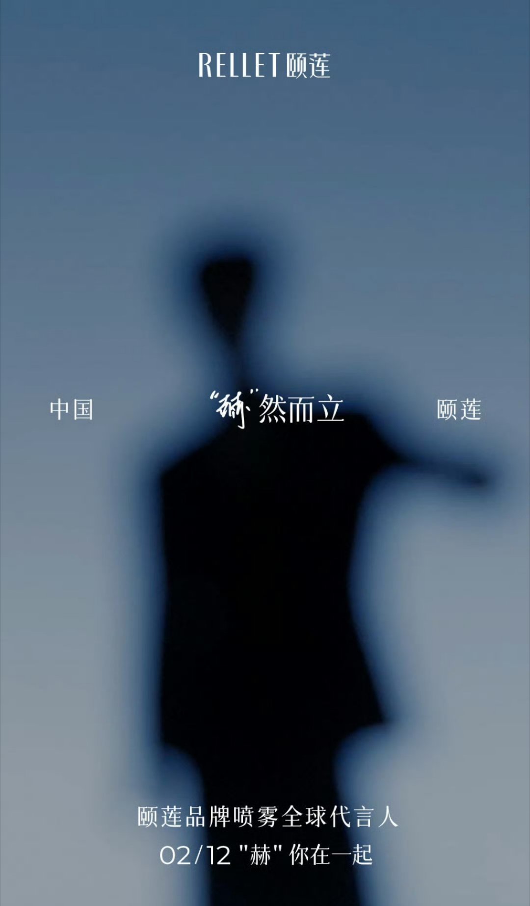 张凌赫颐莲品牌喷雾全球代言人预热，刚过年就有好消息[羞嗒嗒] 