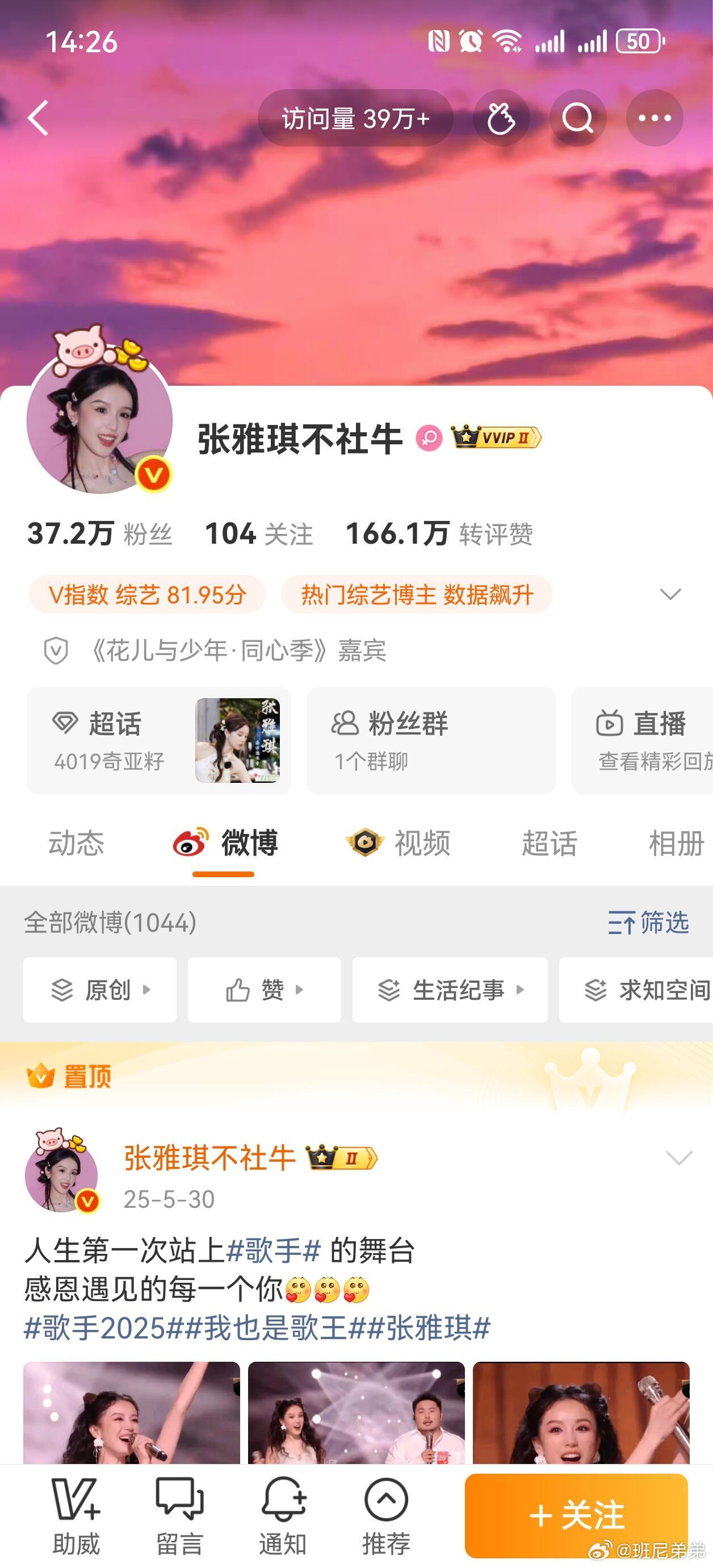 张雅琪换头像张雅琪换头像了感觉张雅琪换头像了，以前感觉是那个蓝色背景的 
