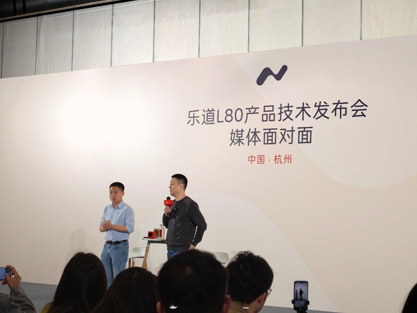 乐道 L80 群访开始啦，大家有什么问题🤔乐道汽车乐道l80双舱超级大五座
