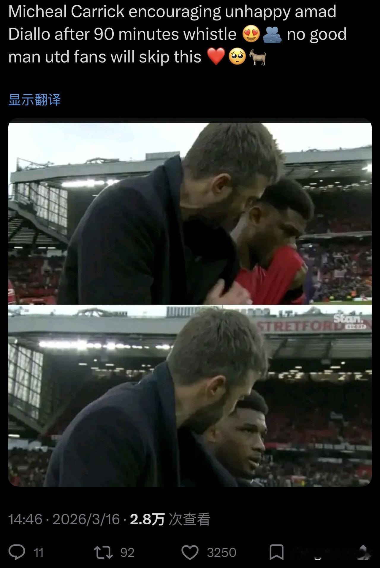 卡里克 确实该关心下阿玛德，毕竟姆贝乌莫现在踢前锋，阿玛德应该在右路踢的更兴奋点