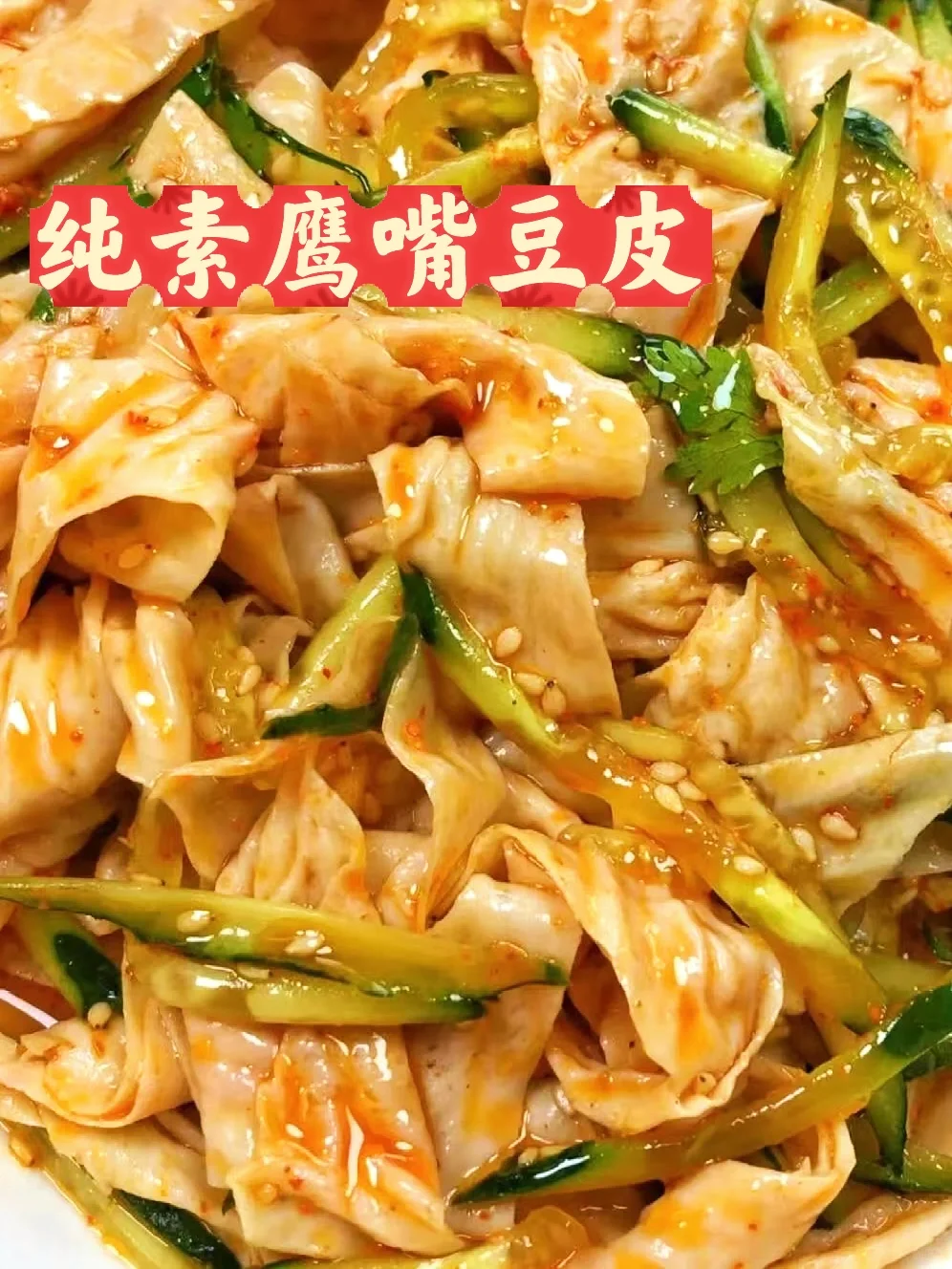 豆制品中的MVP！素食者植物蛋白