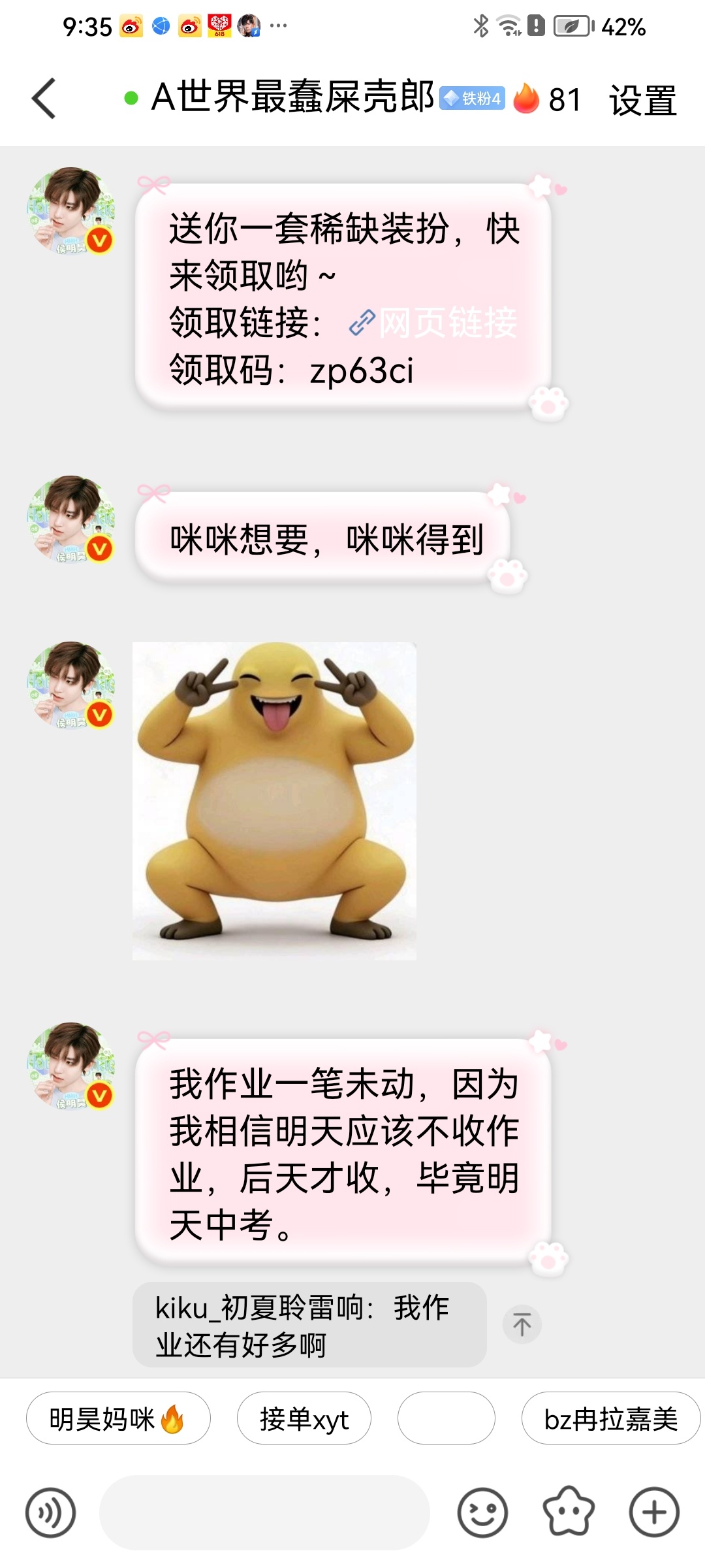 咪咪想要 咪咪得到
