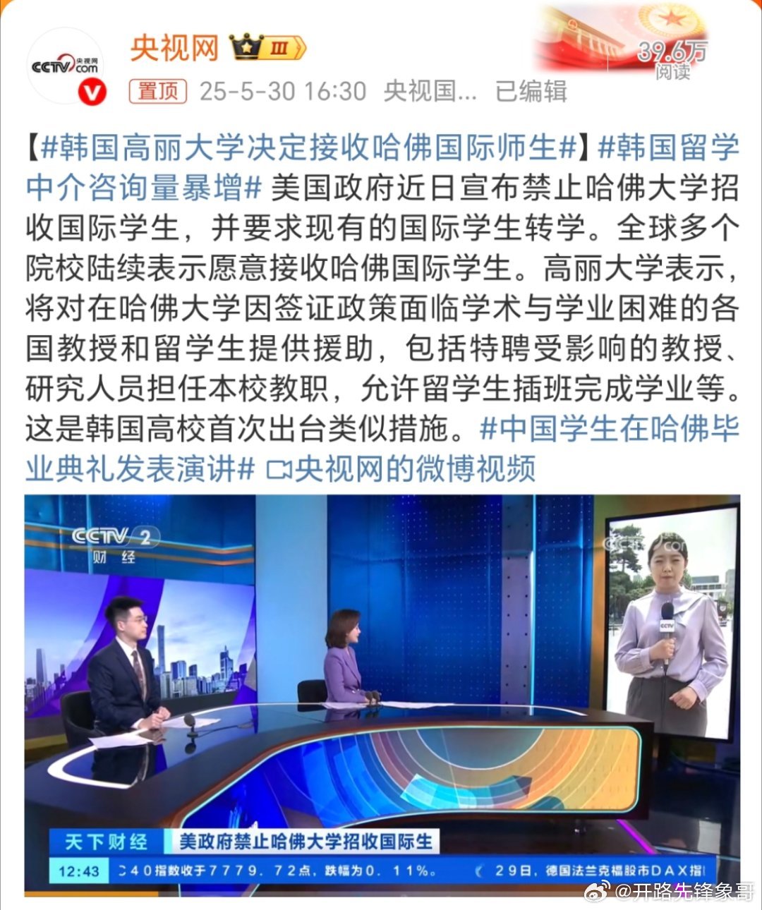 韩国高丽大学决定接收哈佛国际师生这个不能说是趁人之危吧，但是有想捡漏的可能，甚至
