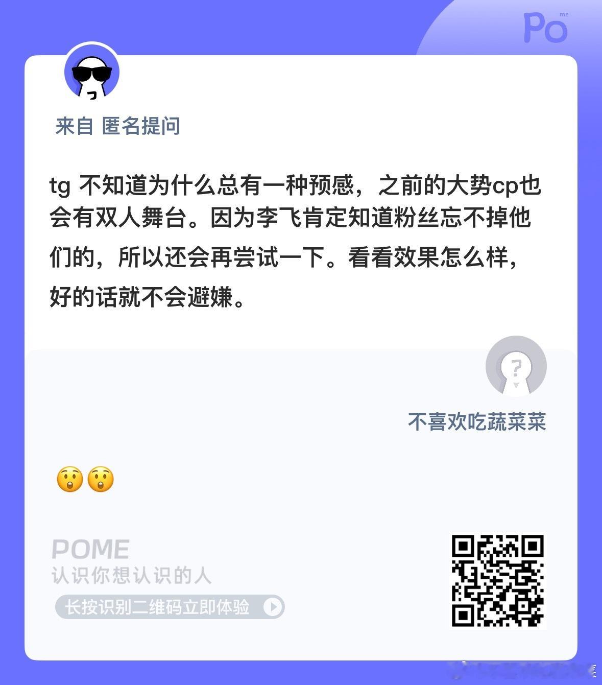 是吗？ ​​​