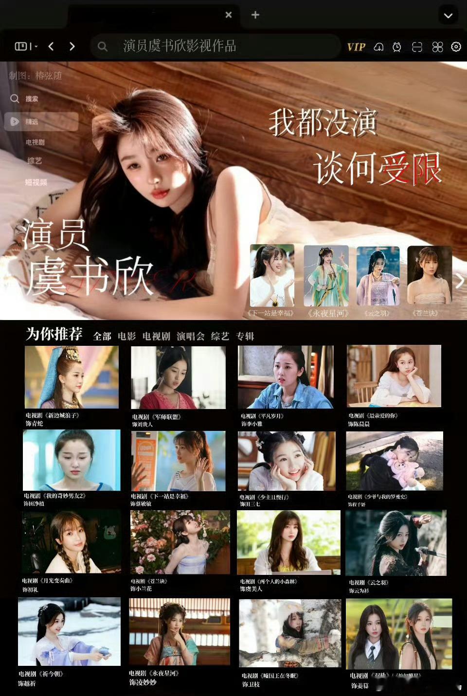 虞书欣出道九周年快乐虞书欣出道九周年快乐[来抱抱][来抱抱][来抱抱]未来虞书欣