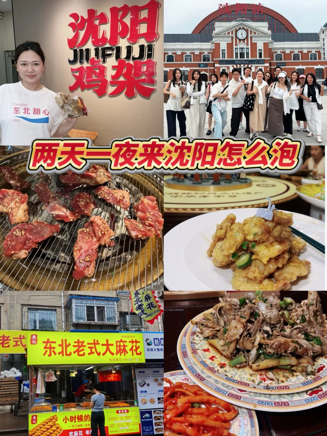 北京出发2天1晚｜烤肉、泡汤、早市全安排