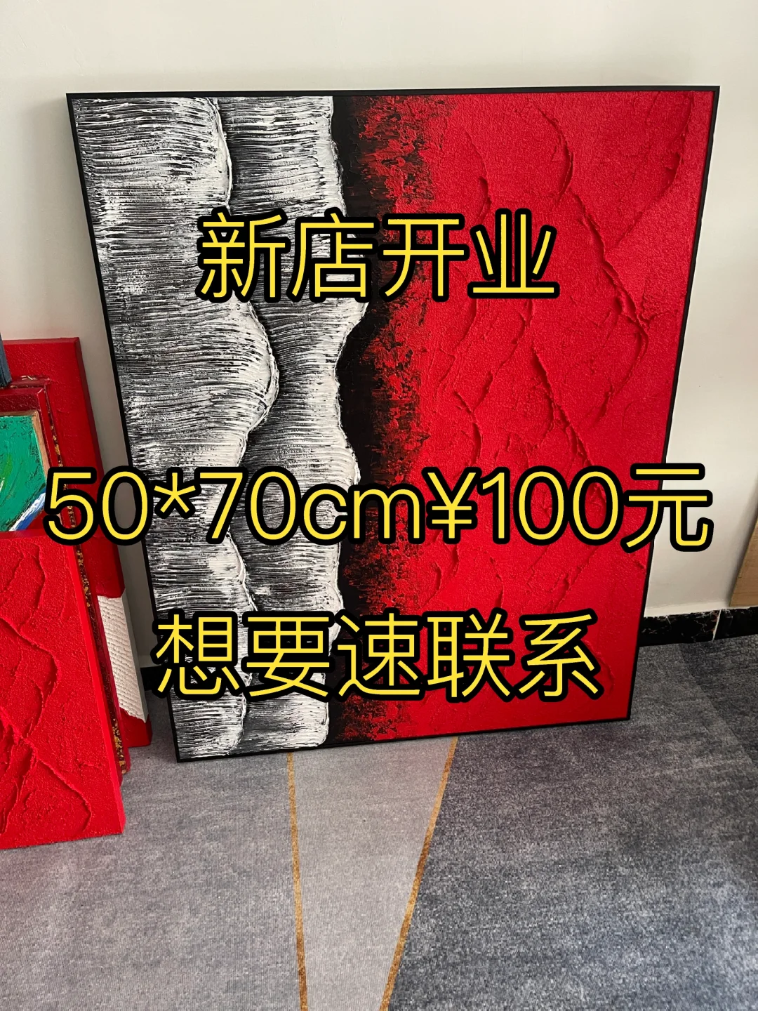 新店开业亏本赚销量、想要请速联系100米出
