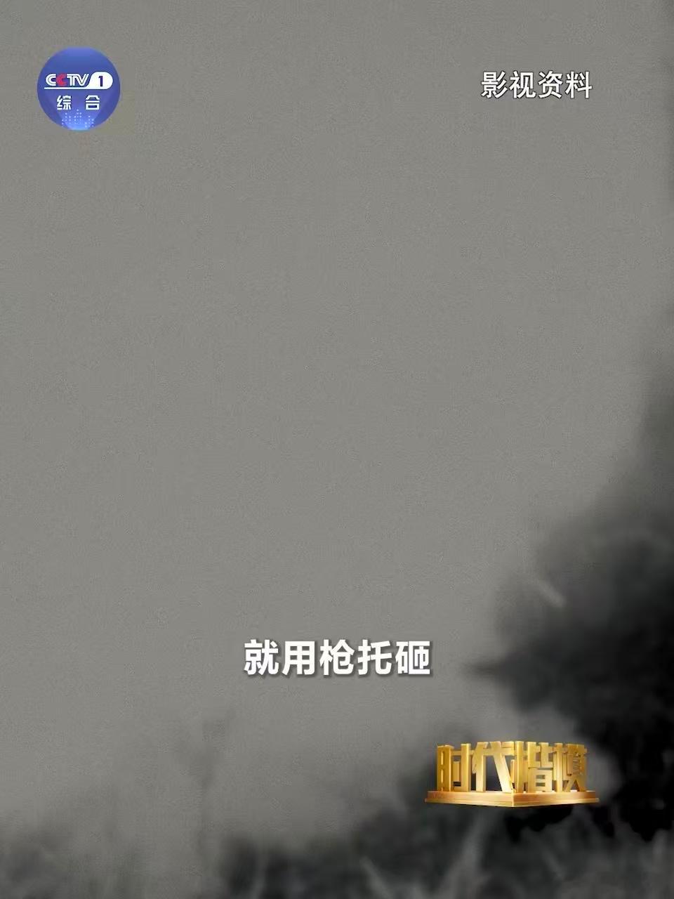 他们打光子弹用牙齿当武器 刘老庄连82名官兵的事迹太震撼！面对敌人5次进攻，子弹