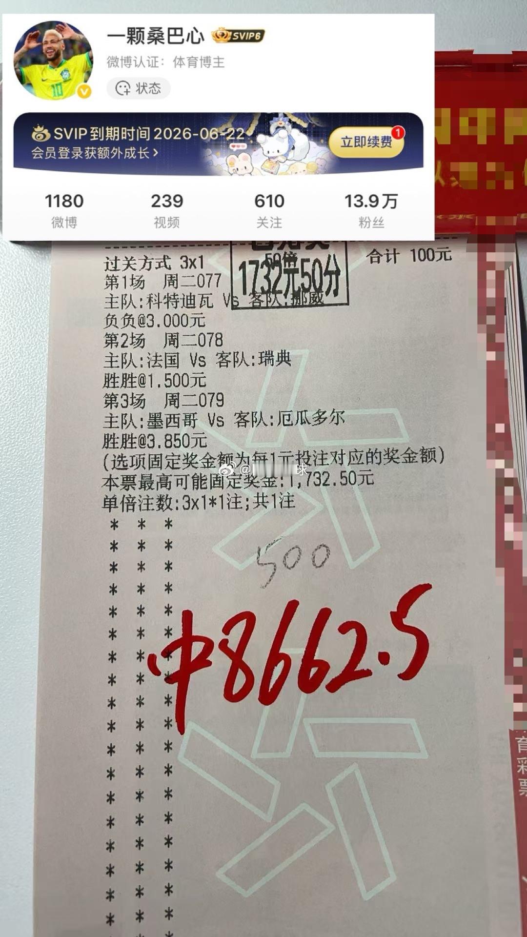 恭喜内部大神李总拿下昨日半全场17.32分贝大奶，近期5连红倒在德国上面这确实是