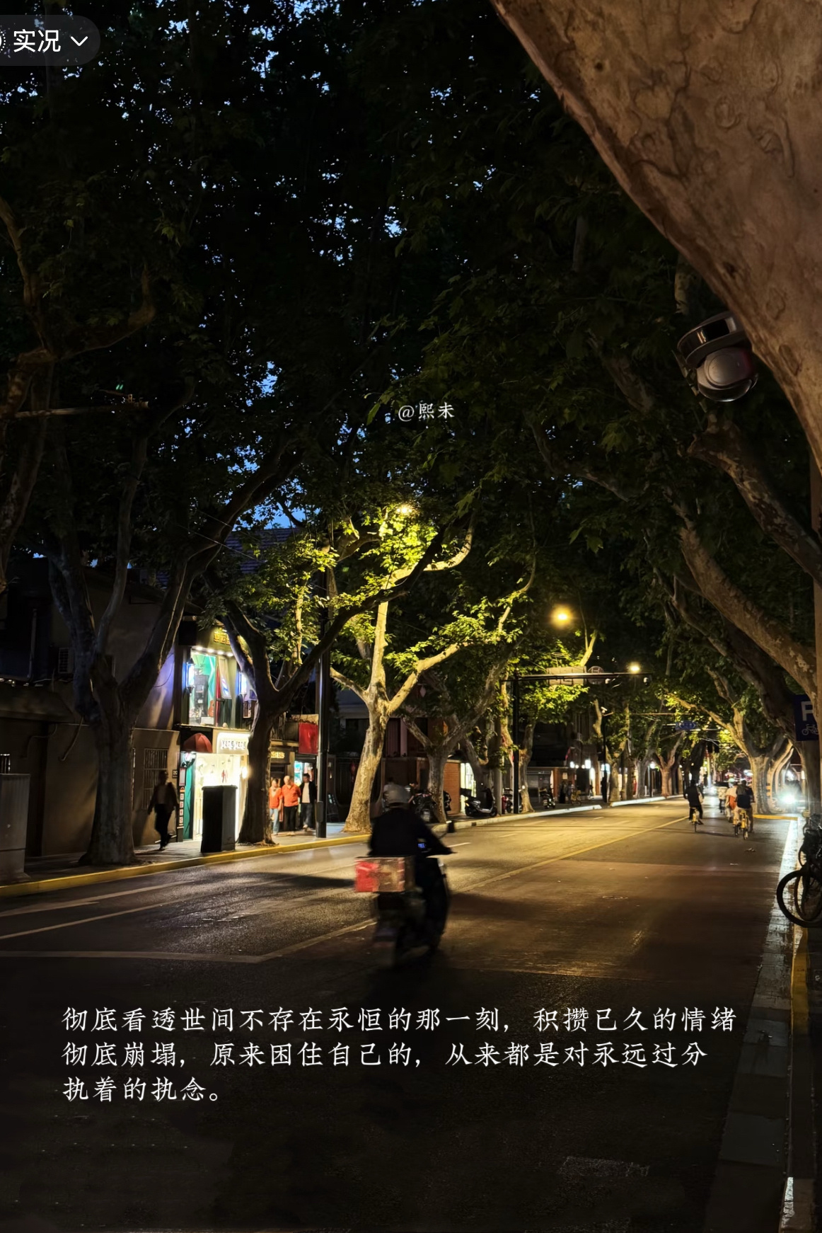 大部分人在情爱里反复煎熬，根源是不愿接纳爱意本就定格在瞬间。心动的赤诚、温柔的偏