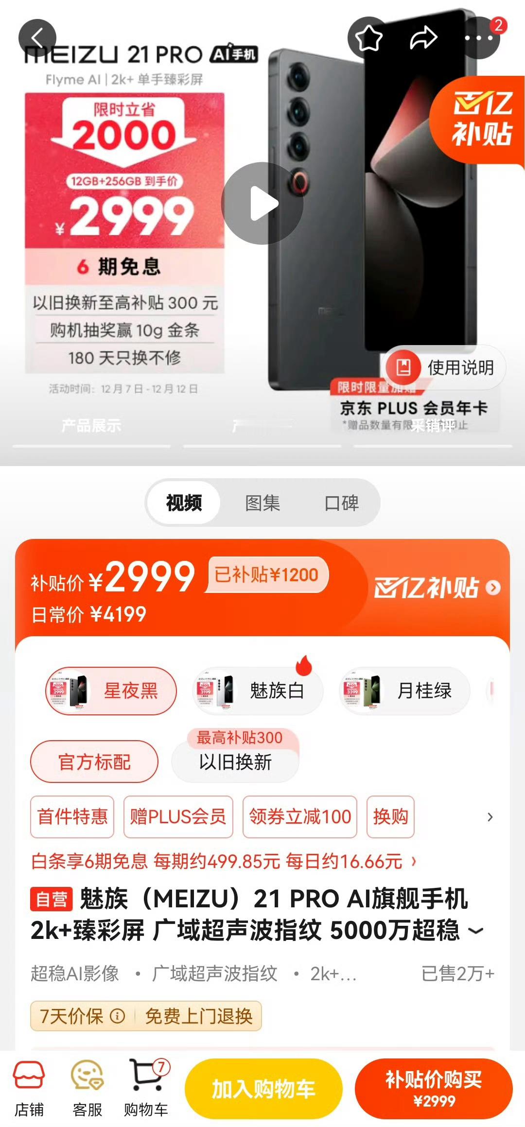 今天就双十二了你们知道么？之前都是让大家买手机别太早，苟到双十二，大多数手机加上