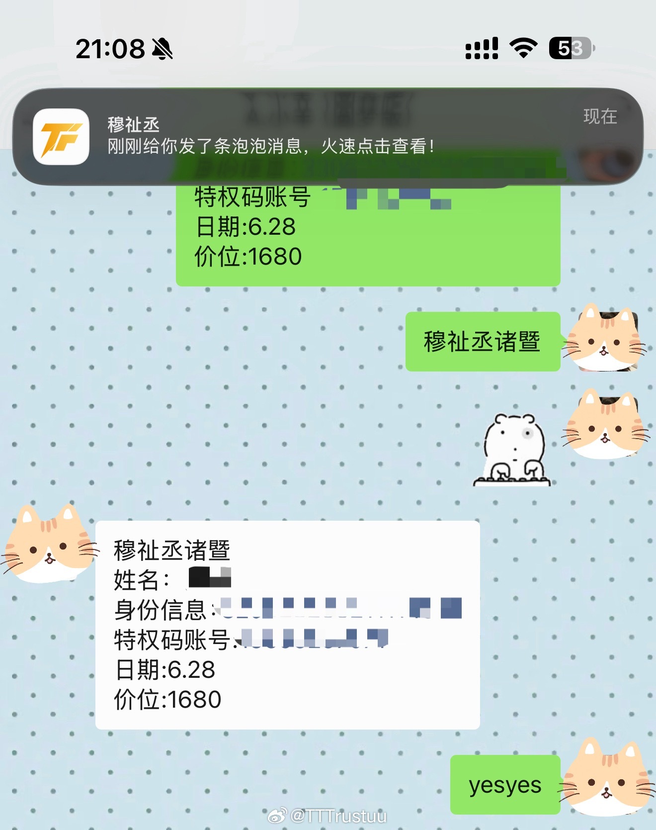 好巧 