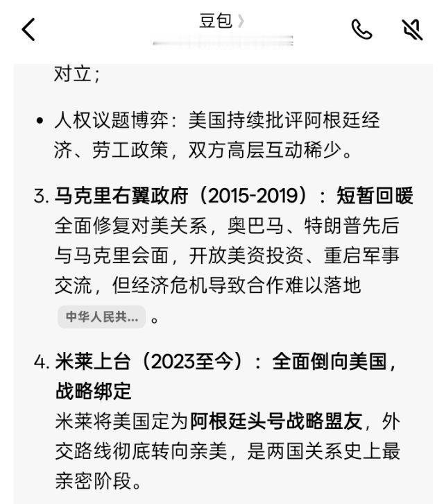 阿根廷不过就是美国的狗腿子，靠梅西用足球外交罢了！支持美国的狗腿子夺美加墨世界杯