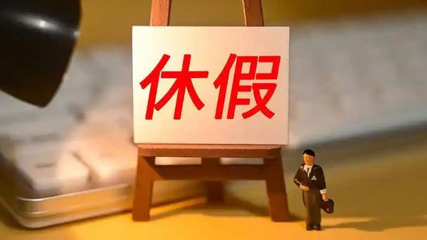 中秋、国庆“请3休13”火了，超长假期点燃出游欲，机票搜索热度暴涨61%。但热闹