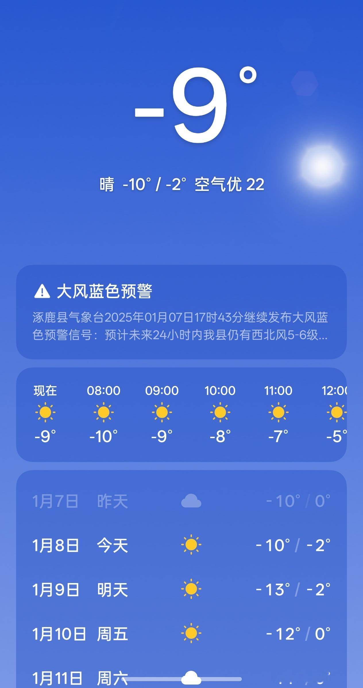 早上出去送孩子在外边等了 10 分钟冻得脸麻 耳朵疼这你受得了么[揣手] 