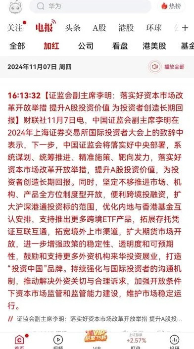 外资要大举进军A股了！监管层再出重磅政策，券商股权限制正式松绑，这意味着啥？普通