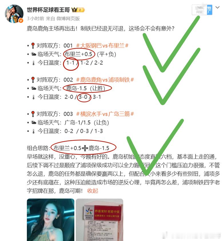 总结一下这两天的亚冠，方向全对，今天下午三场比赛，两个方向打出，最重要的是赛前敲