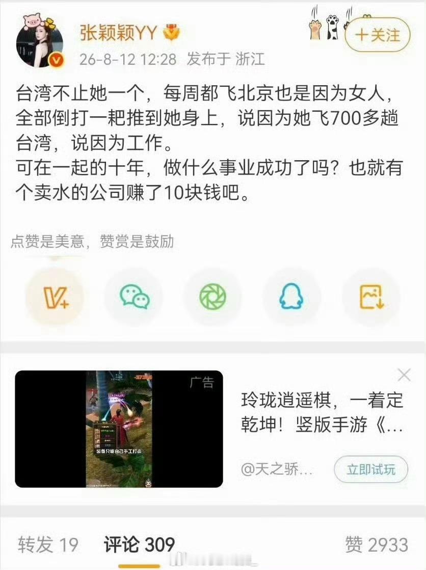 张颖颖开撕汪小菲，瓜真多！