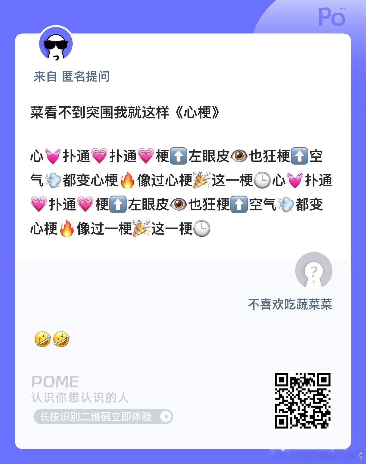 今天应该是心扑通扑通跳 右眼皮也狂跳[奶牛猫] ​​​