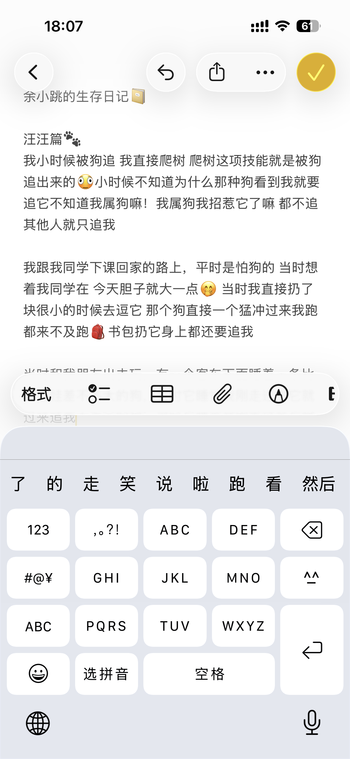 搜刮这只皮猴子的童年中 