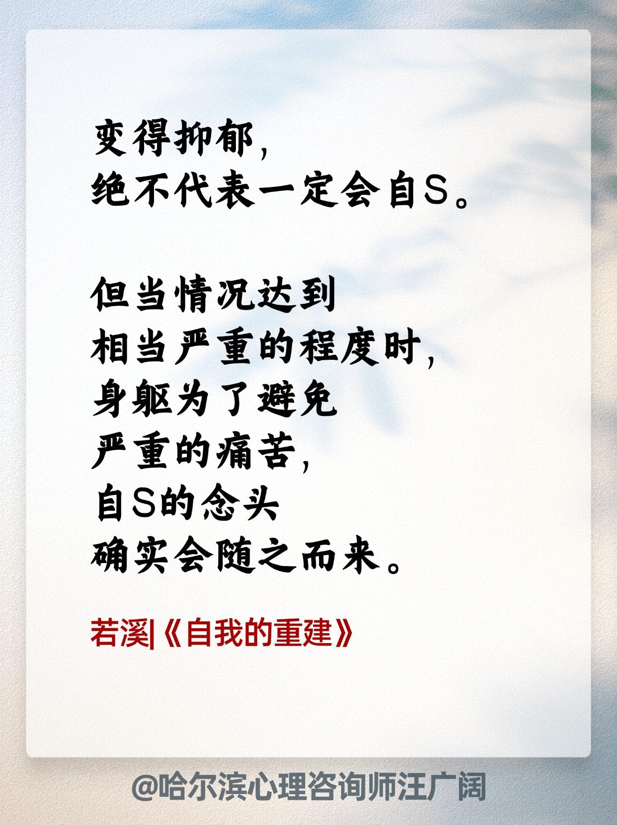 抑郁--《自我的重建》。