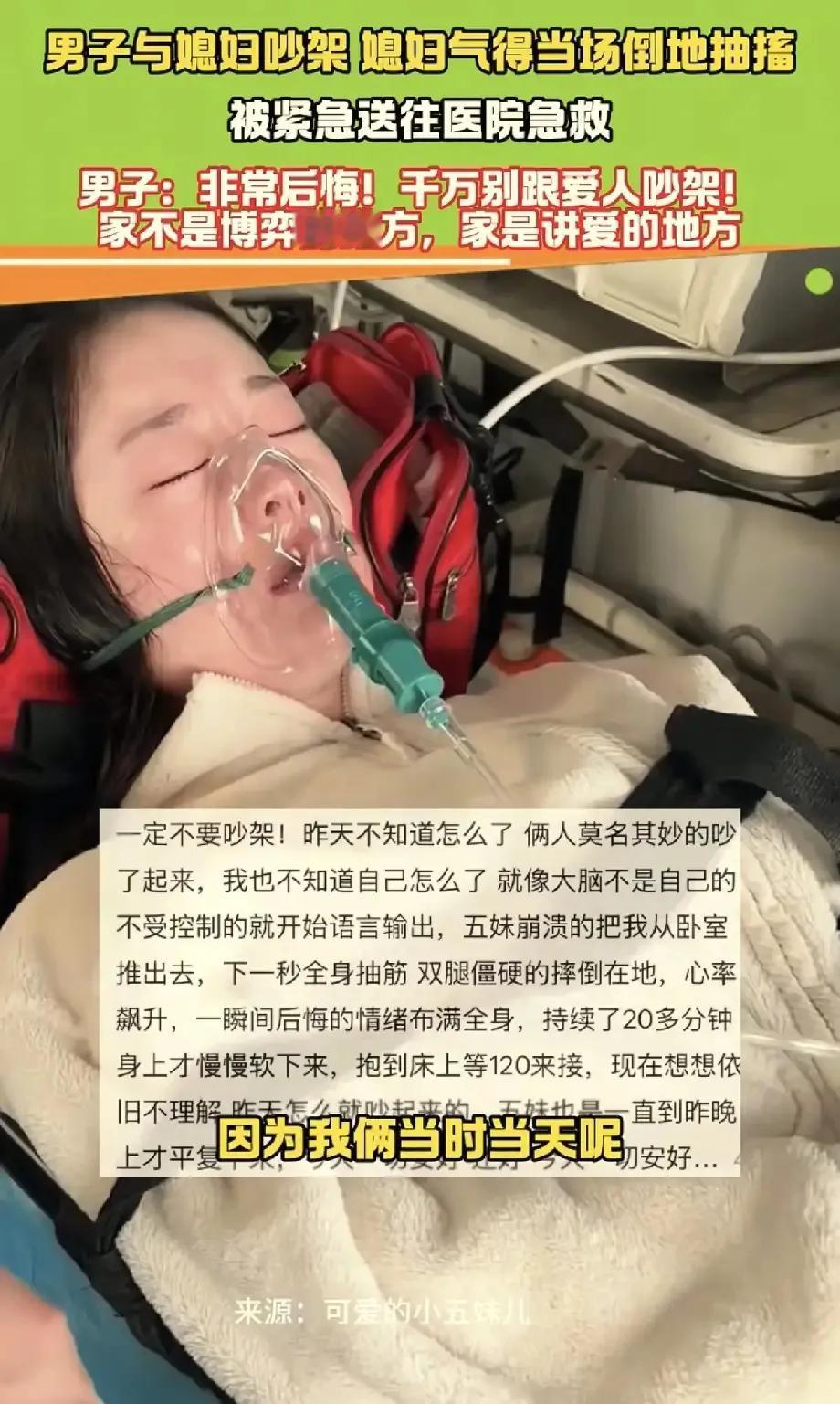 山东，一对夫妻吵架，头天拌嘴，第二天又大吵一架，谁也不让谁。突然，妻子大口喘气、