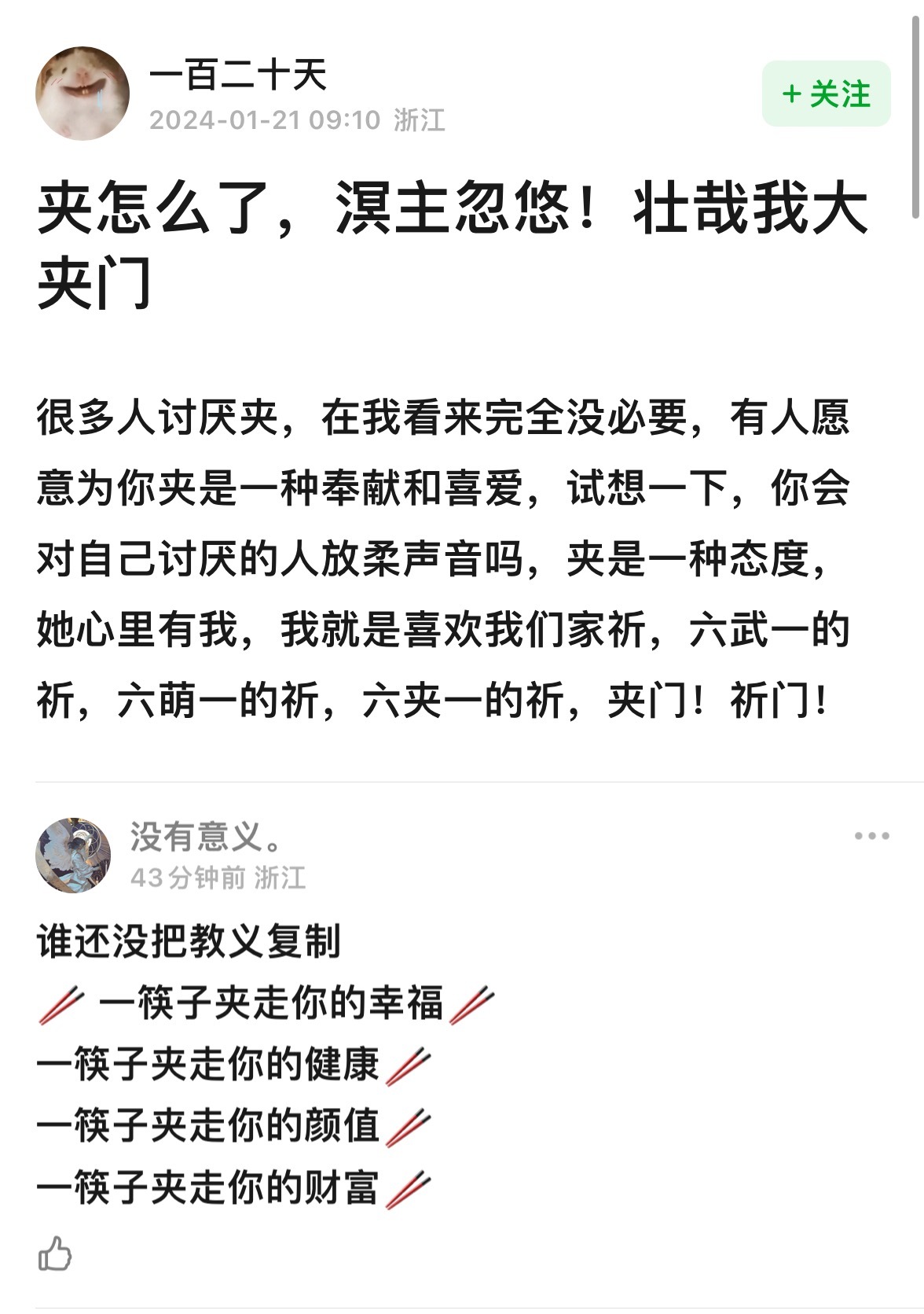 老师我们家祈今朝专组的六神花露水们好像都已经疯了 #祈今朝 人狗恋# ​​​