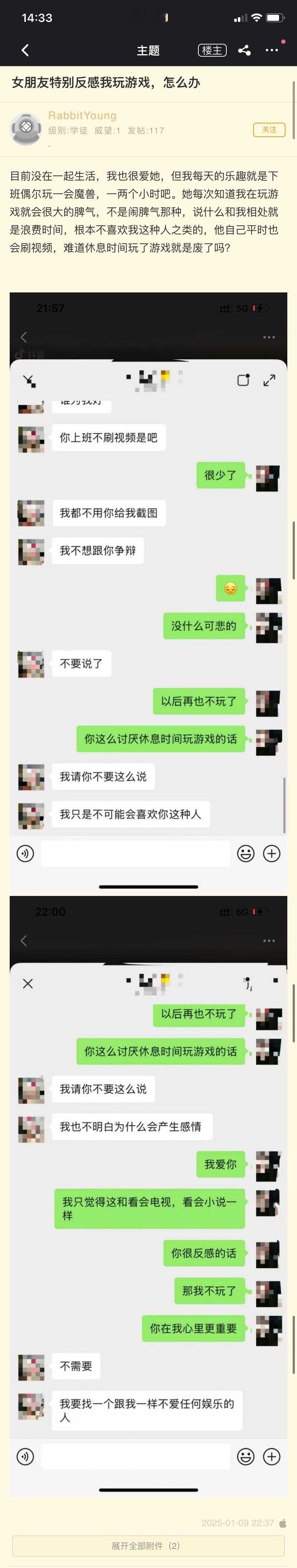 【女朋友特别反感我玩游戏，怎么办】真的有不爱任何娱乐的人吗？[思考] 