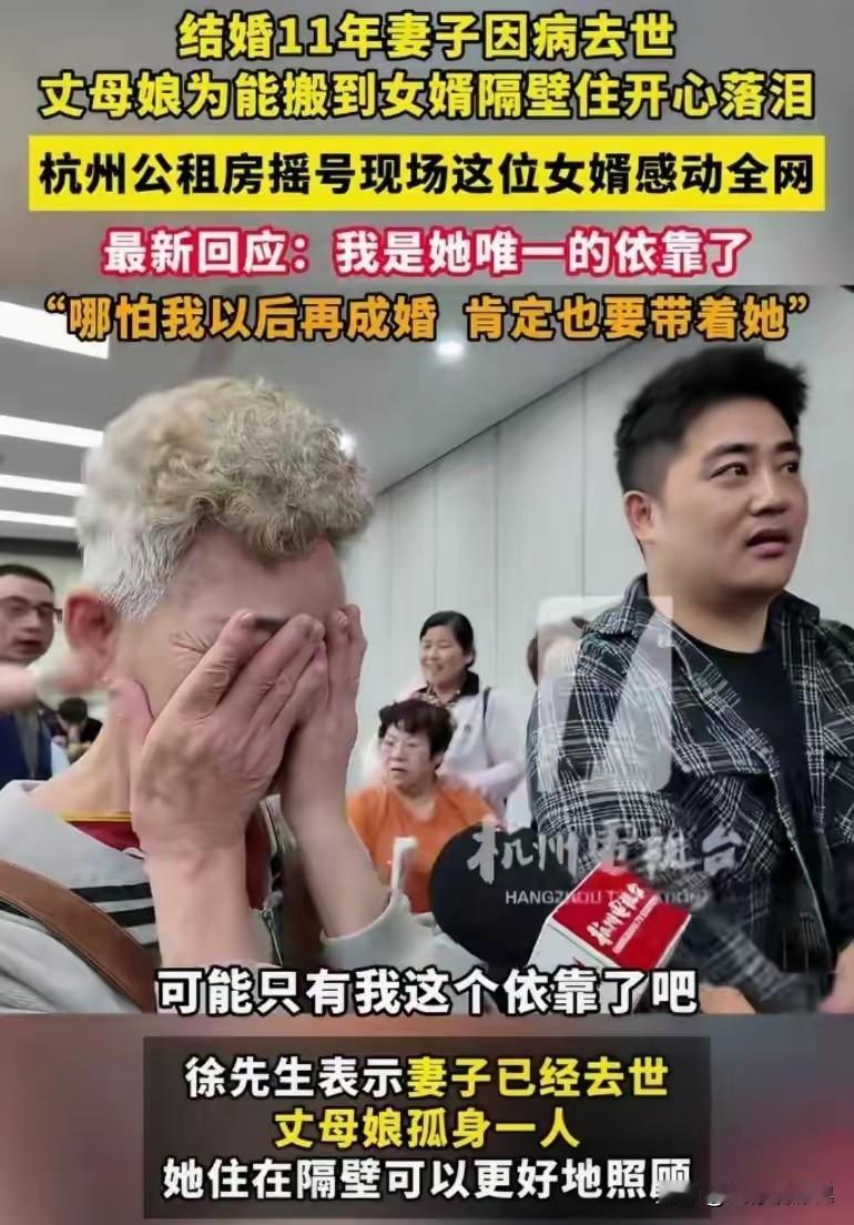 真爷们！浙江杭州。徐先生妻子不幸病逝。岳母早年丧夫，独女离世后孤身一人，一夜白头