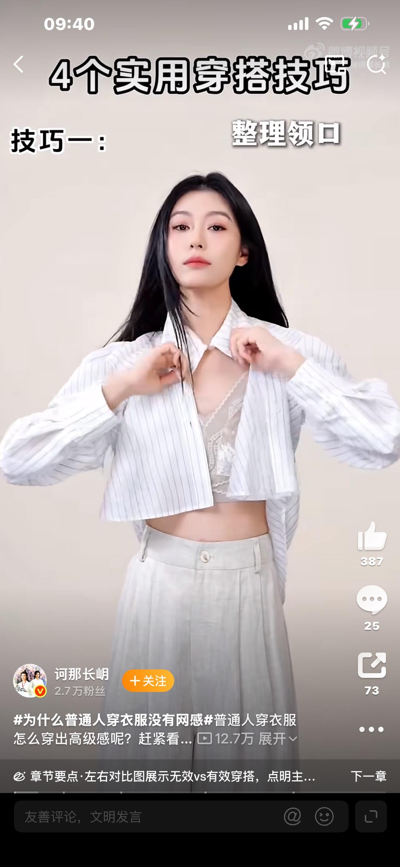 标题：明明买了同款网红衣服，穿在身上毫无网感，问题根本不在长相

你是不是也有这