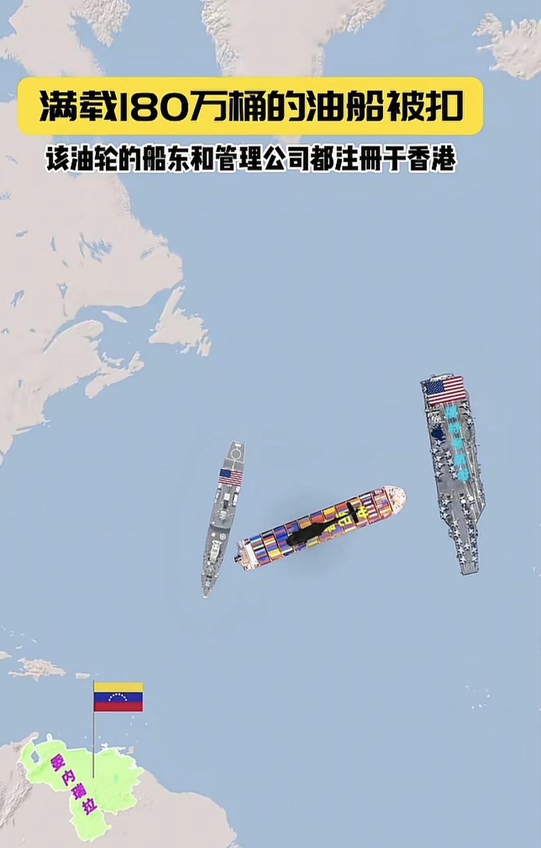 中:  阿美  你是活不起了  开始明目张胆当海盗  生抢了  扣押我家油轮
美