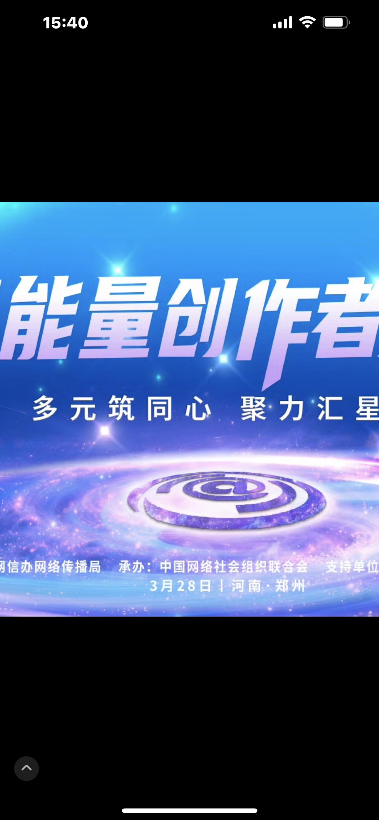 正能量创作者大会：让正能量成为顶流，让普通人被看见

（头条爆款口播文案｜正能量