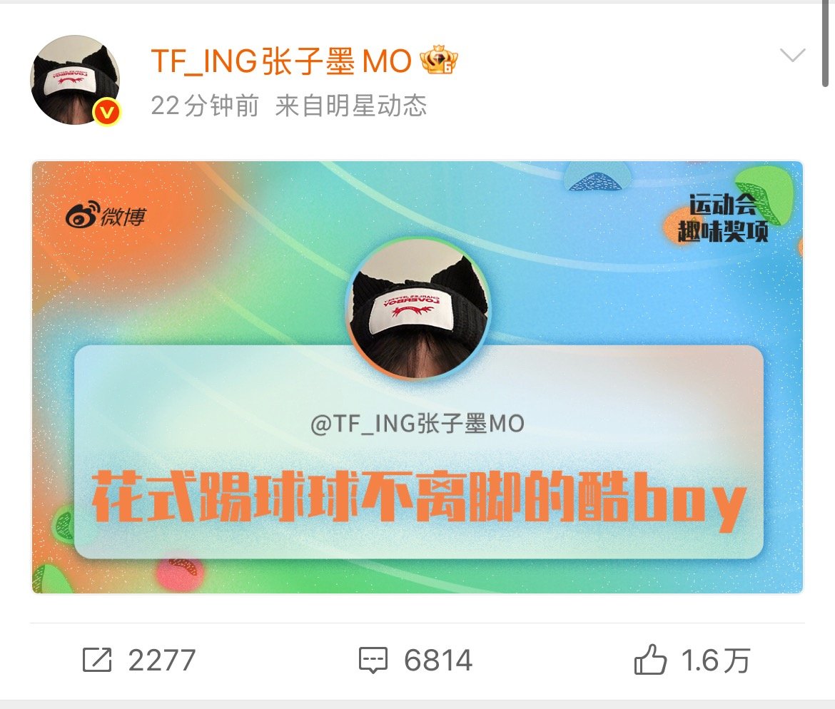 天呢，穆祉丞现在确实是厂牌最火 