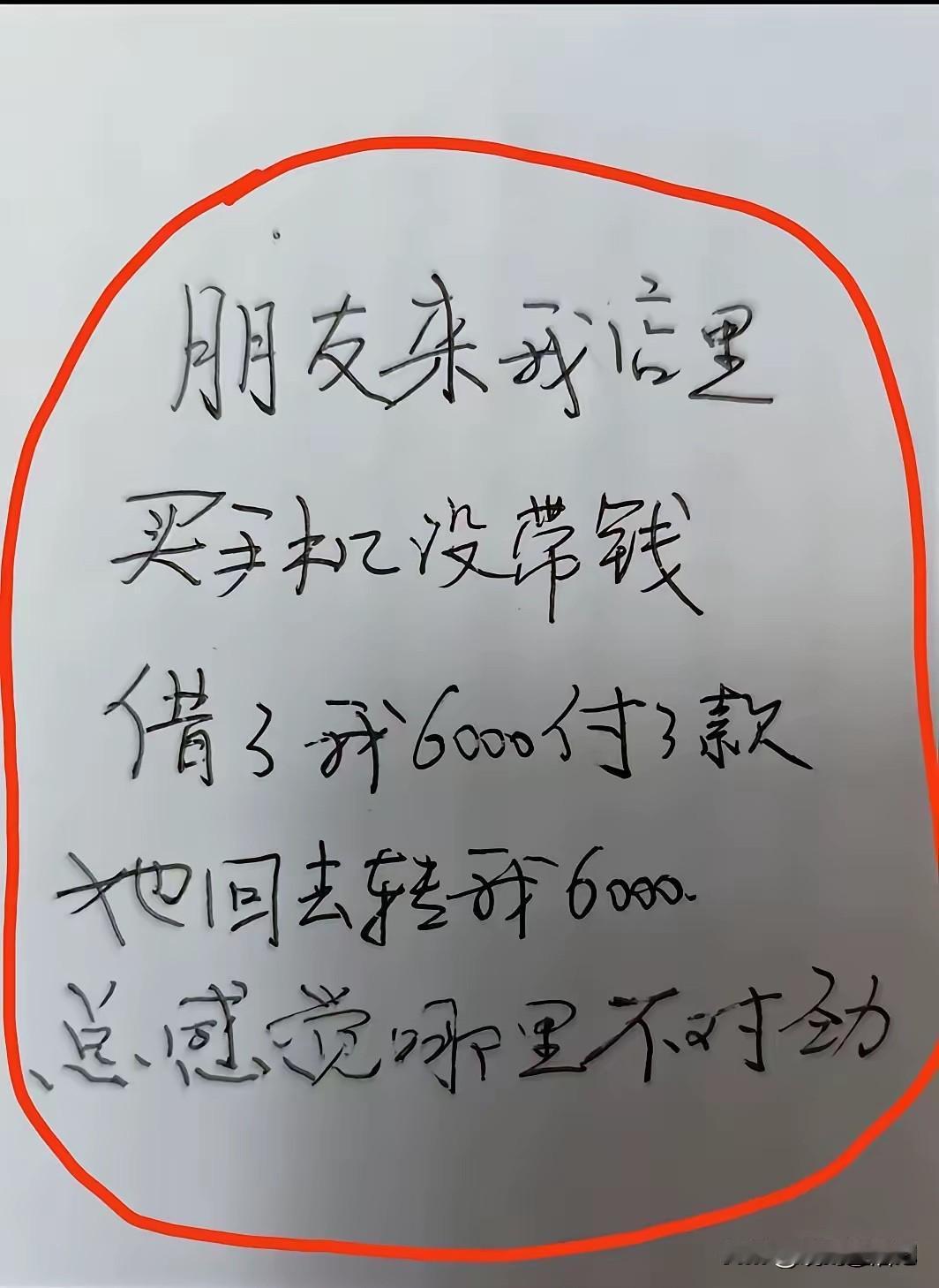 是对的，一分不少。
