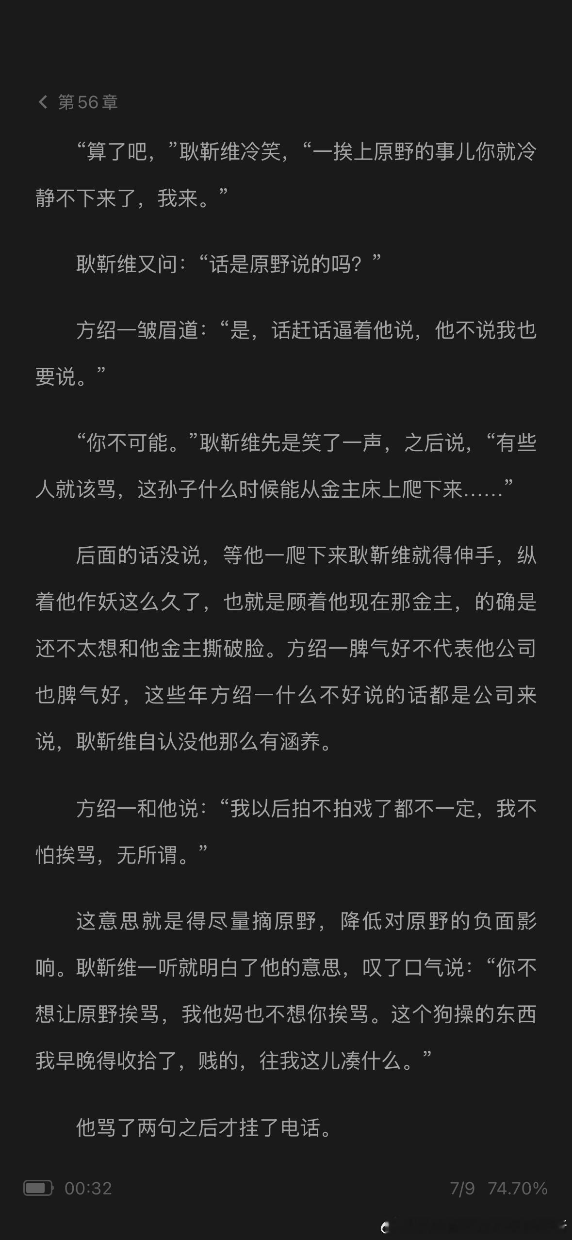 耿哥你好帅… 