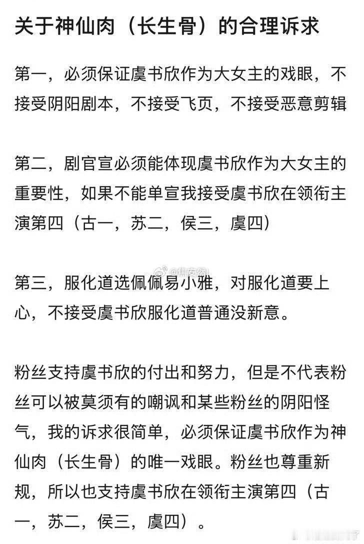 鱼丝前段时间炫耀自担进组多猖狂如今为了排序破防就有多心酸 