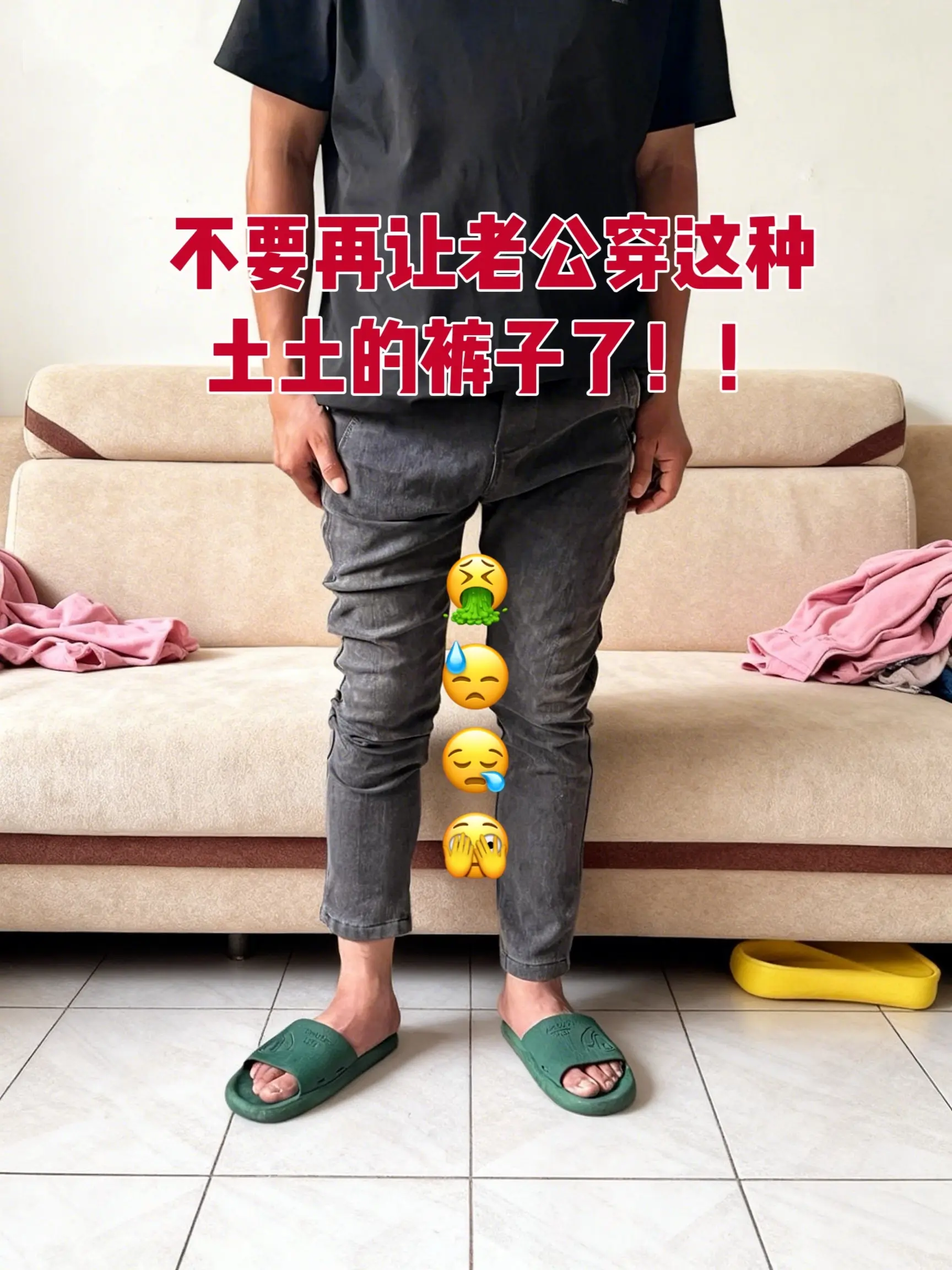 男士穿搭分享 版型好的裤子推荐 男裤 休闲裤 百搭裤子