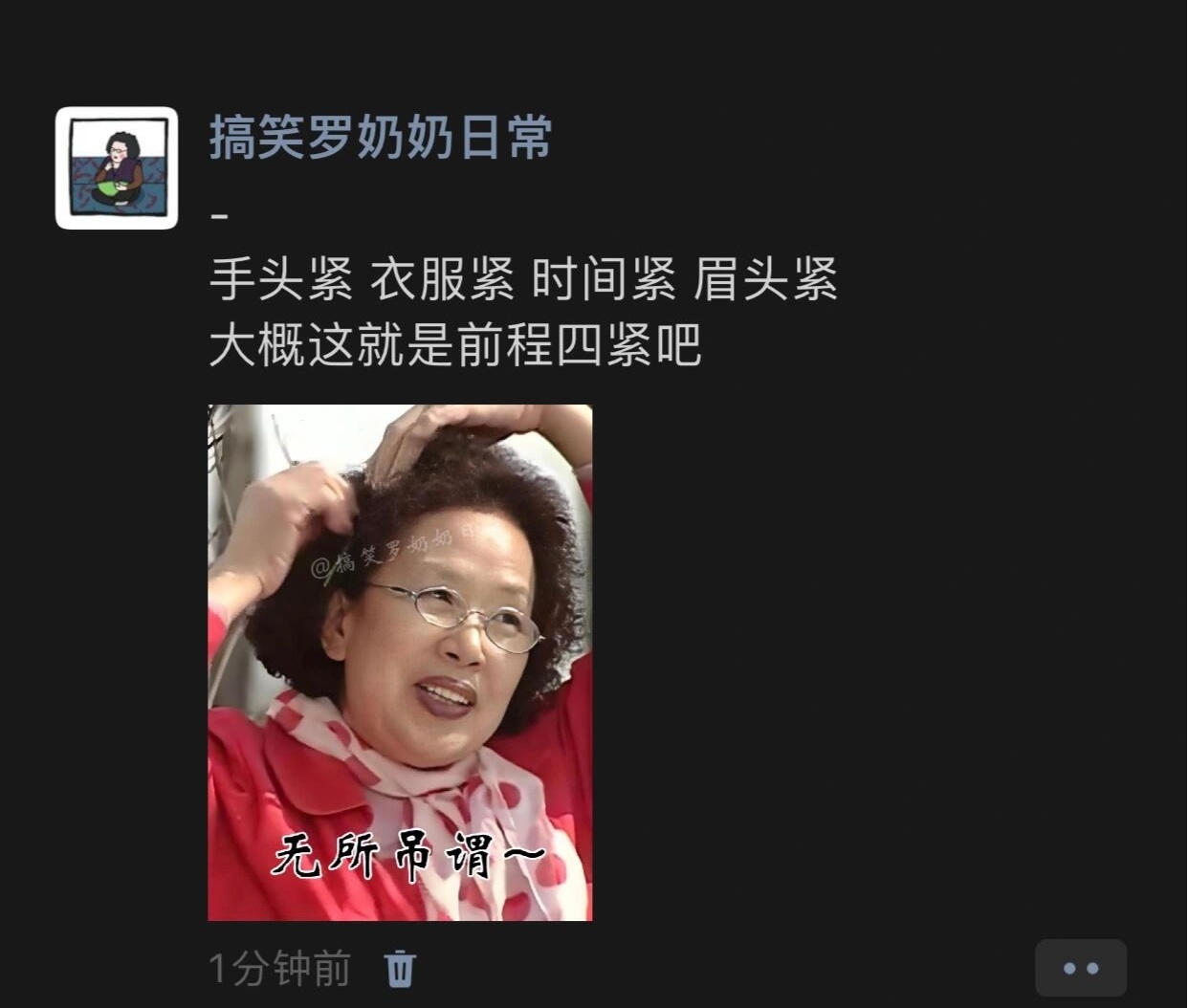 大概这就是前程四紧吧春日放个疯 ​​​