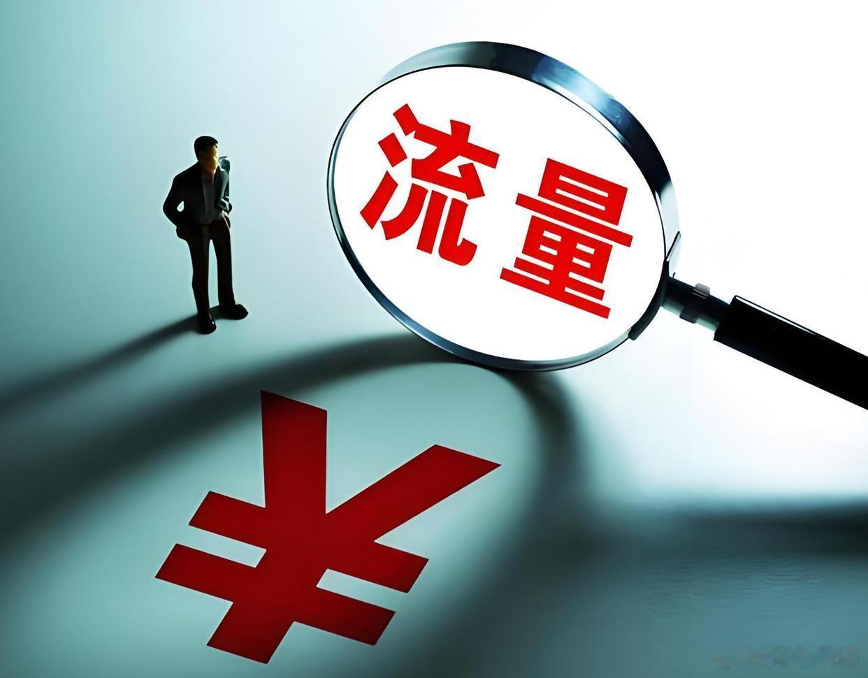看过了网上太多事情之后得出了一个结论，也是一个忠告：不要跟有流量需求的人纠缠，甚