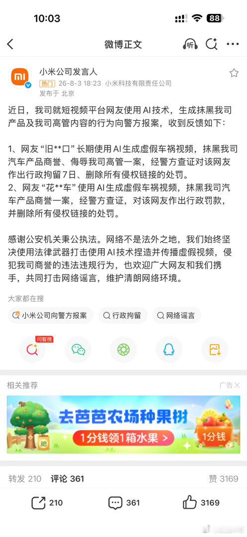 新能源车市场竞争激烈，客观测评、理性争议都值得欢迎，但依靠AI编造虚假事故恶意抹