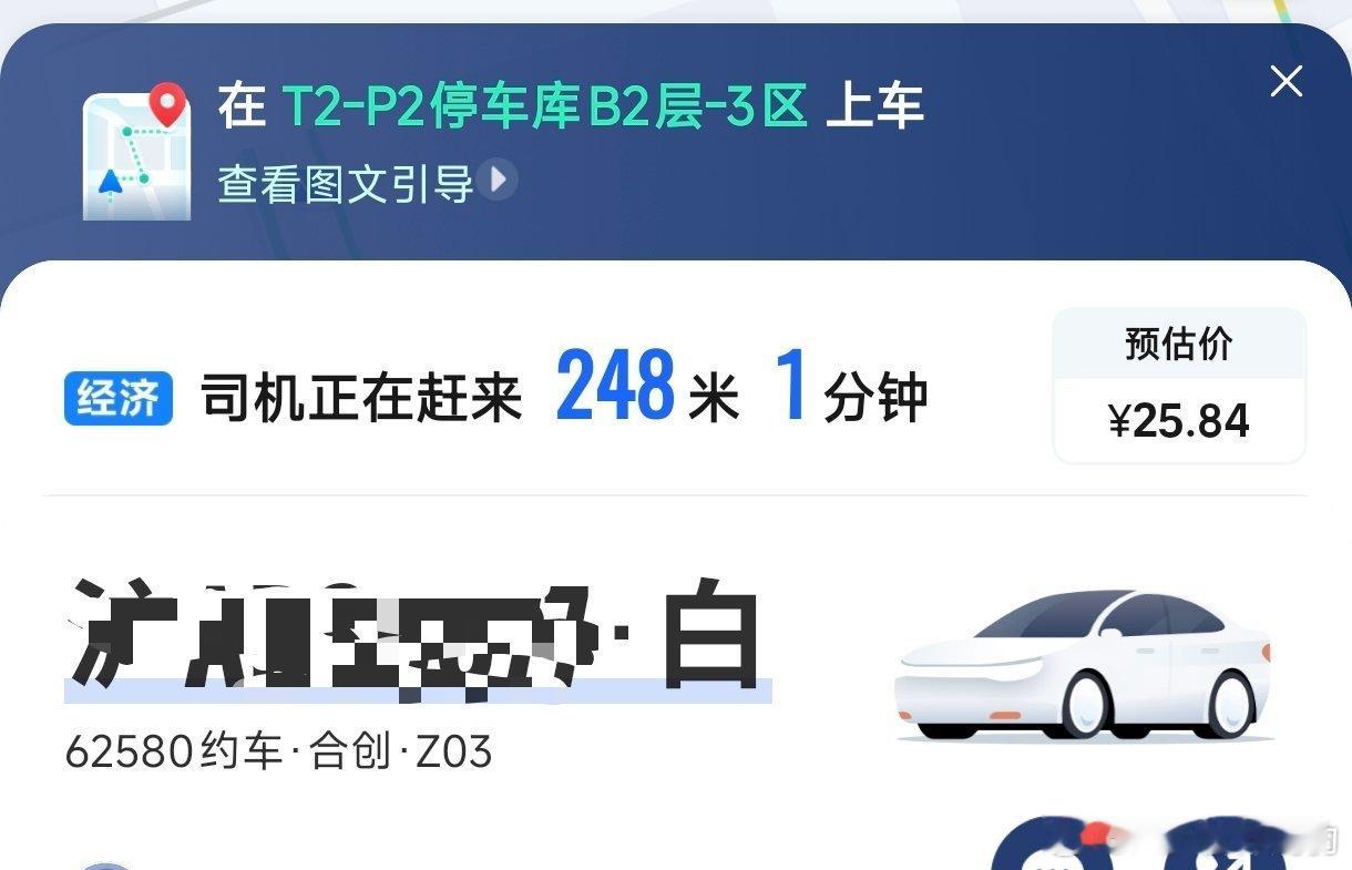 滴滴到一台合创Z03会不会是灾难体验的开始？ 