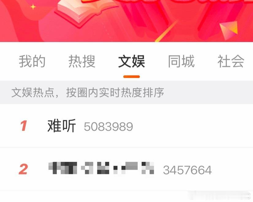 难听怎么突然难听就空降榜一了！！谁难听？？？ 