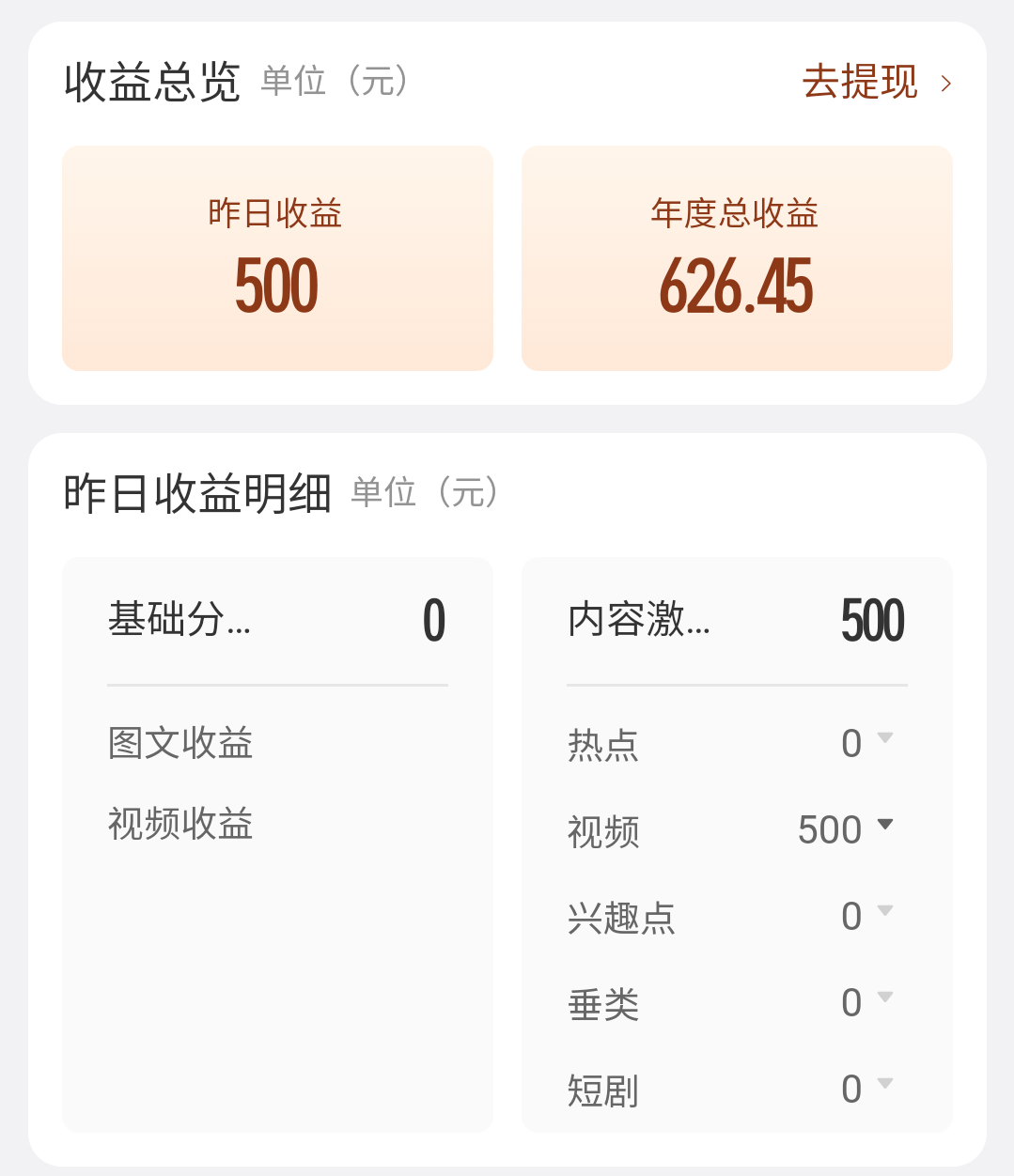 终于给我了