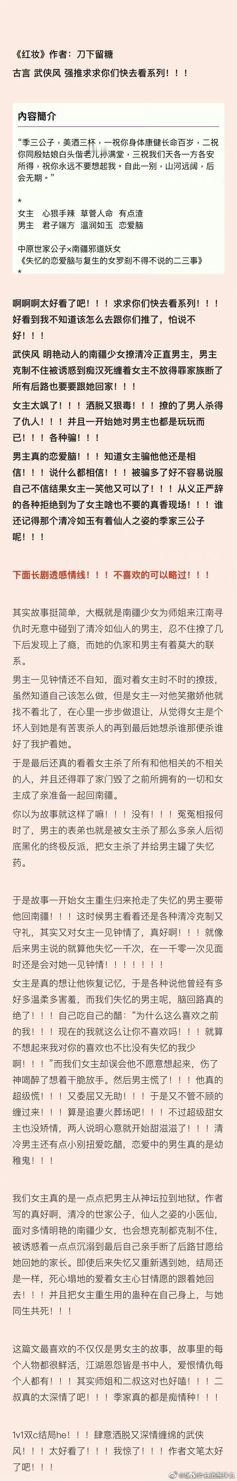 《红妆》作者封笔了吗[哆啦A梦害怕]刀下留糖这个笔名感觉好久没出现了 ​​​