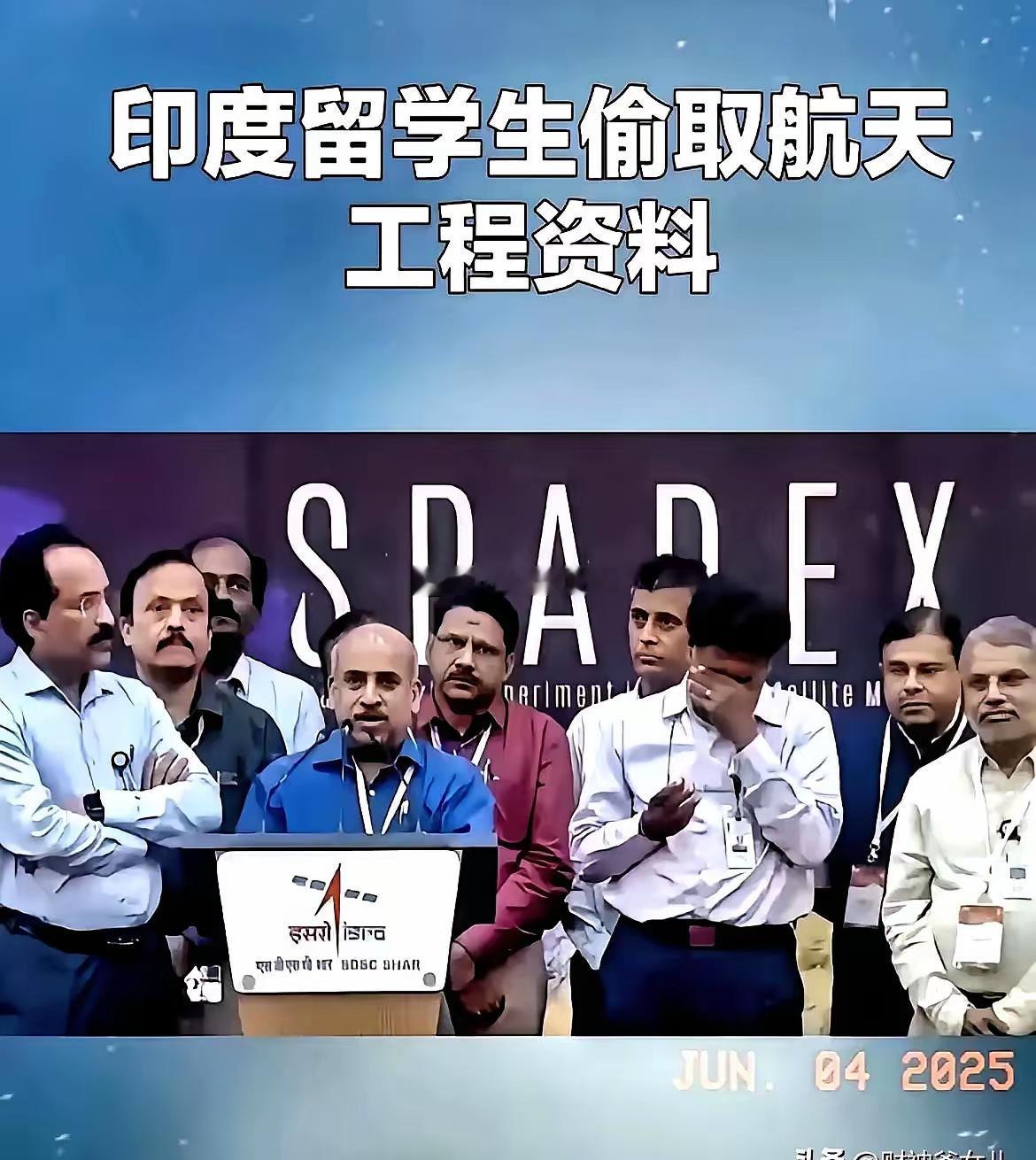 南京大学又爆大瓜真的是离大谱！​有印度留学生居然索要航天工程课程资料，一深入调查