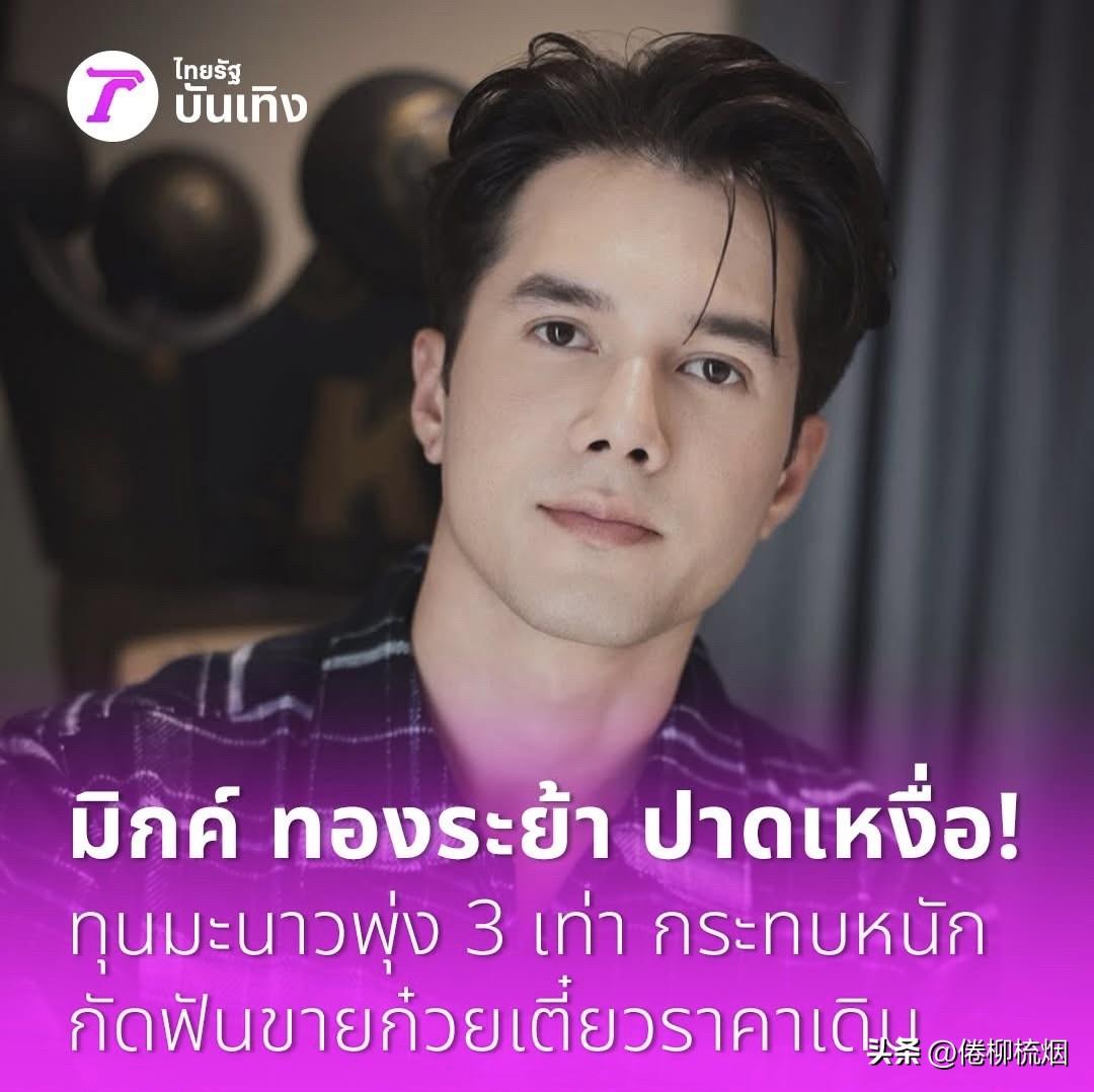 【 Mik：原料涨了3倍，咬牙支撑中】
Mik透露自家面馆正在受到能源危机的严重