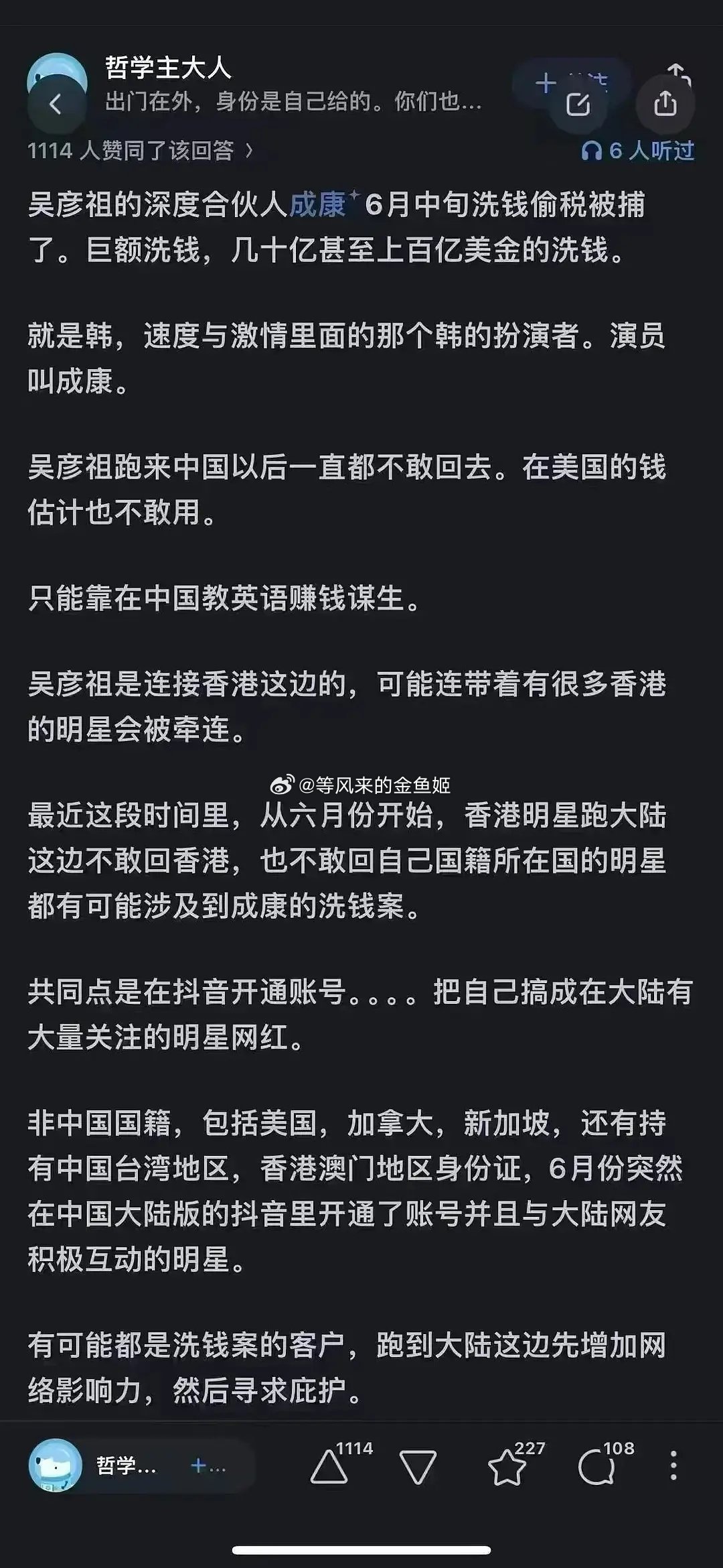 坊间传得北美老牌华人纷纷扎堆在开通国内版🫘复出挣钱的原因，真的假的？[吃瓜][