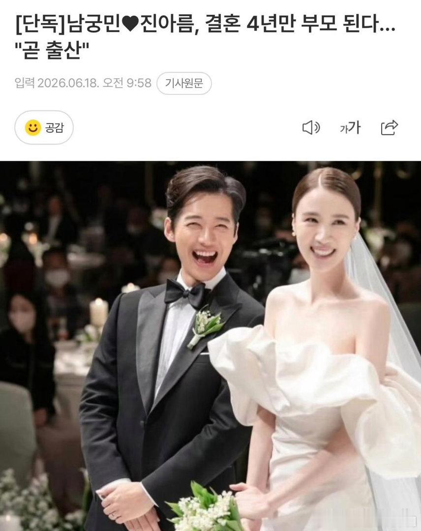 据韩媒，南宫珉老婆陈雅凛怀孕。相关人士透露，雅凛目前处于怀孕后期，即将分娩，目前