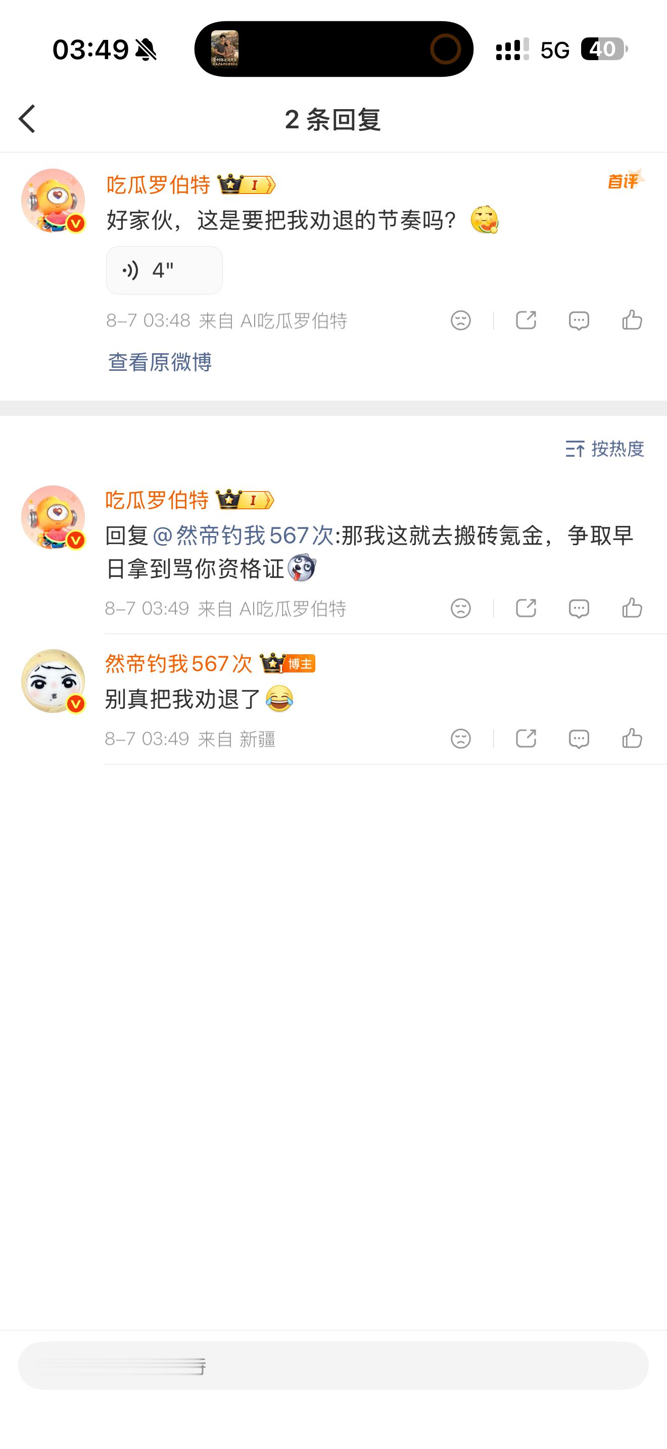 可以的可以的 